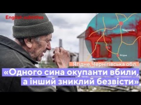 Ягідне. Чернігівщина |