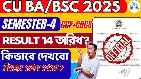 CU 4th Semester Result 2025 | BA BSc Result Date Announced | CU Result Notice  CCF CBCS