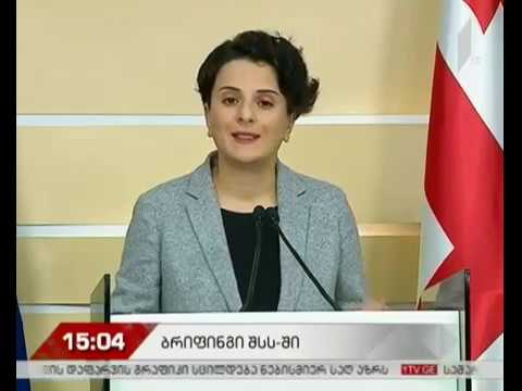 ბრიფინგი შსს-ში