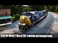 Train Sim World 2 Гайд на Y101 - утренняя доставка выполнение Манёвровых работ