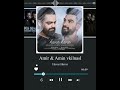 آهنگ هاوار هاوار امیر و امین وکیل نسل آهنگ هاوار هاوار امیر و امین وکیل نسل