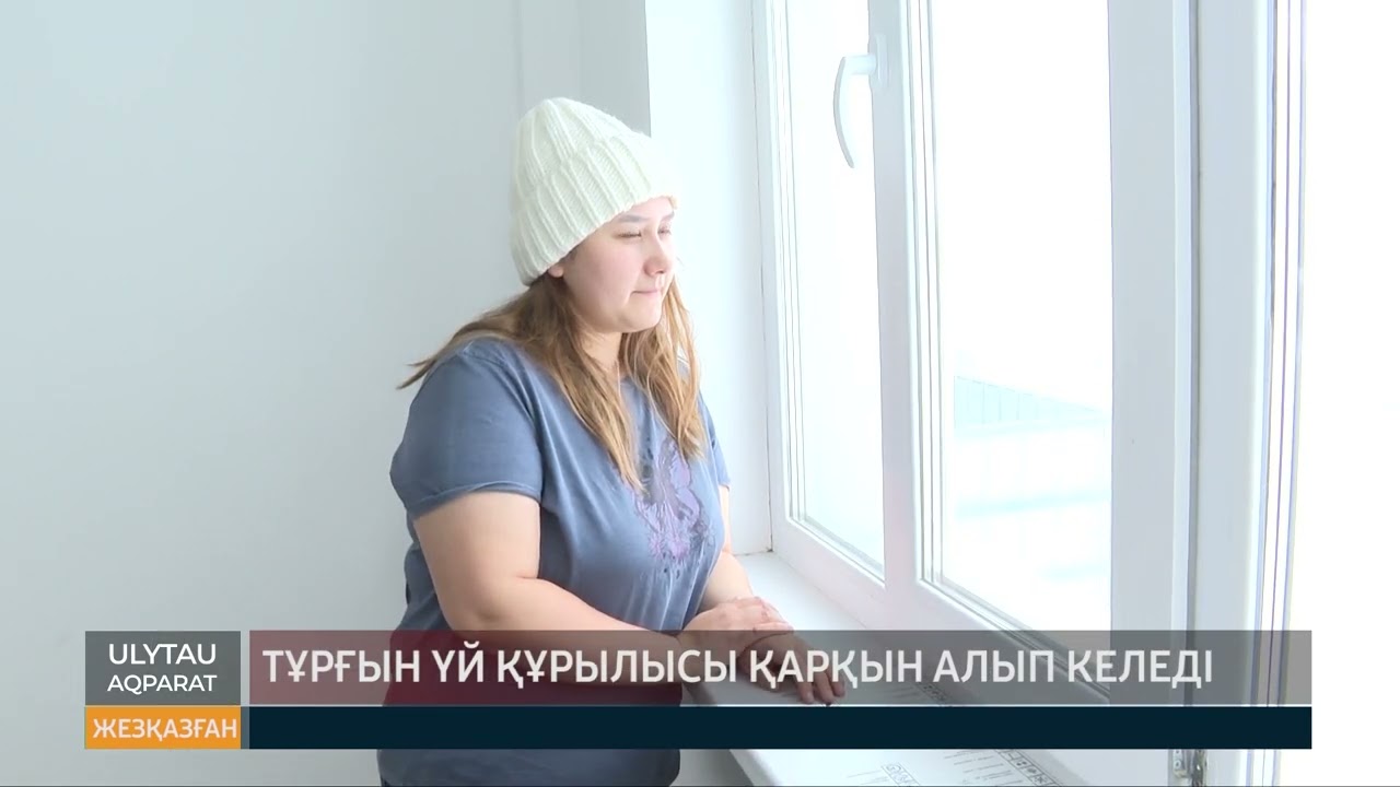 ULYTAU AQPARAT Күндізгі жаңалықтар 05.01.23