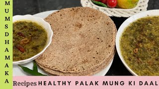 PALAK MUNG KI DAAL RECIPE | EASY AND HEALTHY RECIPE | DIET MEAL PREP |IN URDU WITH ENGLISH CAPTION