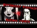 Скрытое в сети - The Bitterroot Footage (ПЛЁНКИ УЖАСА)