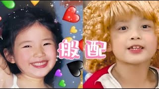 Zhao Lusi and Wu Lei were too cute and cute when they were young! A child star born with a face!