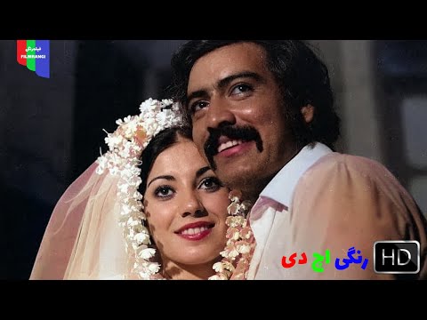 فیلم قدیمی سر گروهبان ۱۳۵۱ رنگی اچ دی