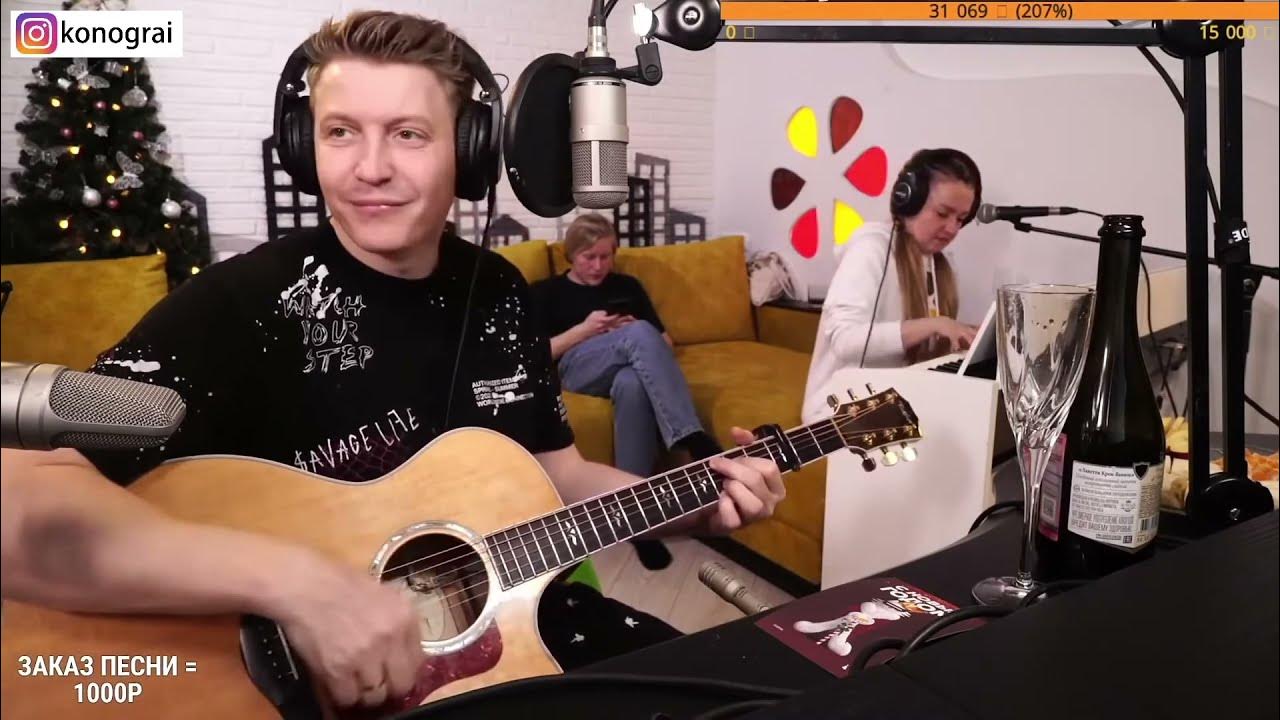 Гитара с нуля ютуб. Конограй уроки. Конограй уроки. Конограй уроки. Гитара с нуля канал.
