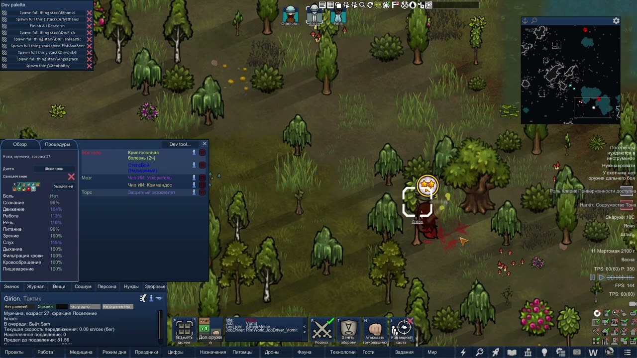 RimWorld HS1.4  StealthBoy