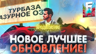 Обновление на Барвиха РП |Продолжение обзора обновы|Работы|[Завод][Водолаз][Ферма][Шахта]