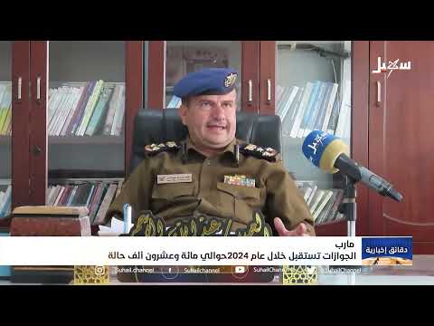 دقائق إخبارية السابعة مساءً 16-2-2025