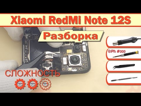 Видео: Как разобрать Xiaomi RedMi Note 12S 23030RAC7Y Разборка в деталях