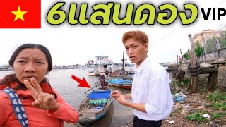 (EP.601)🇻🇳 EP.2 เกิ่นเทอเวียดนามใต้ เรือลำสุดท้ายของวันนี้ vietnam |NINE RIDER