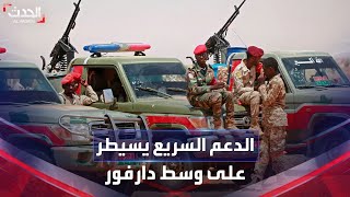 نشرة 4 غرينيتش | السودان.. الدعم السريع يسيطر على عاصمة ولاية وسط دارفور