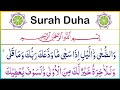 Surah ad duha full  surah ad duha by muhammad saad raza qadri with arabic text full 