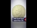 دار سك العملة الأسترالية تكشف عن عملات جديدة مرسوم عليها الملك تشارلز 