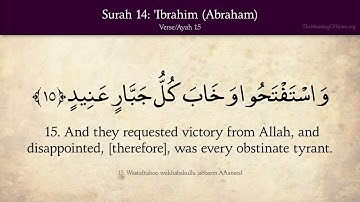 Quran 14 Surat Ibrahim English translation HD سورة ابراهيم مترجمة