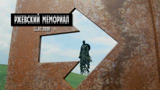 видео: Ржевский мемориал. Мы за родину пали, но она спасена. картинка: Ржевский мемориал. Мы за родину пали, но она спасена.