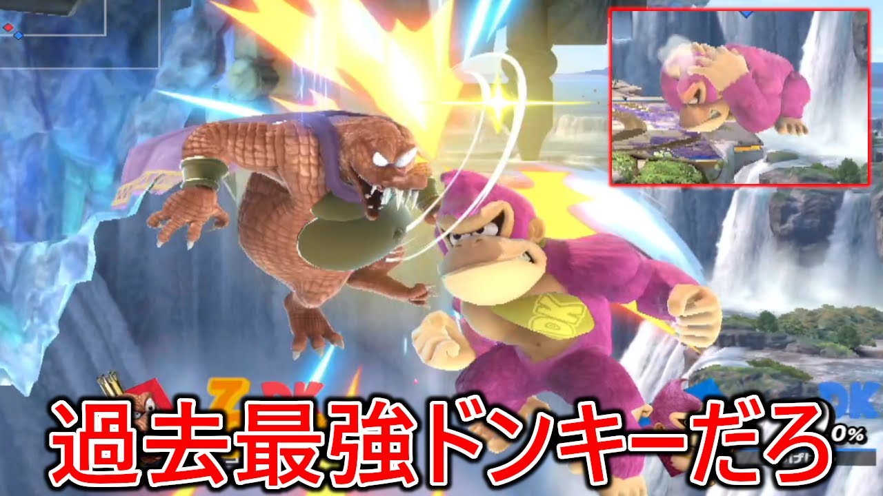 過去1ボコされた破壊特化型の過去最強ドンキーが色々ヤバすぎてこのゲームに絶望しました【胸糞注意】