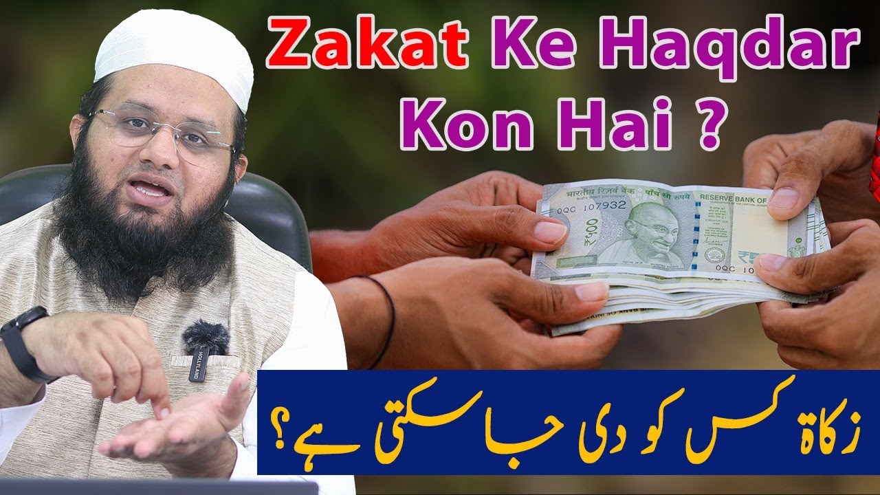 zakat-kisko-de-sakte-hai-zakaat-ke-haqdar-zakat-kon-log-denge-aur