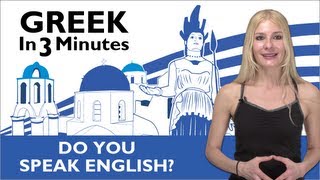 Learn Greek - Greek in Three Minutes - Do you speak English?