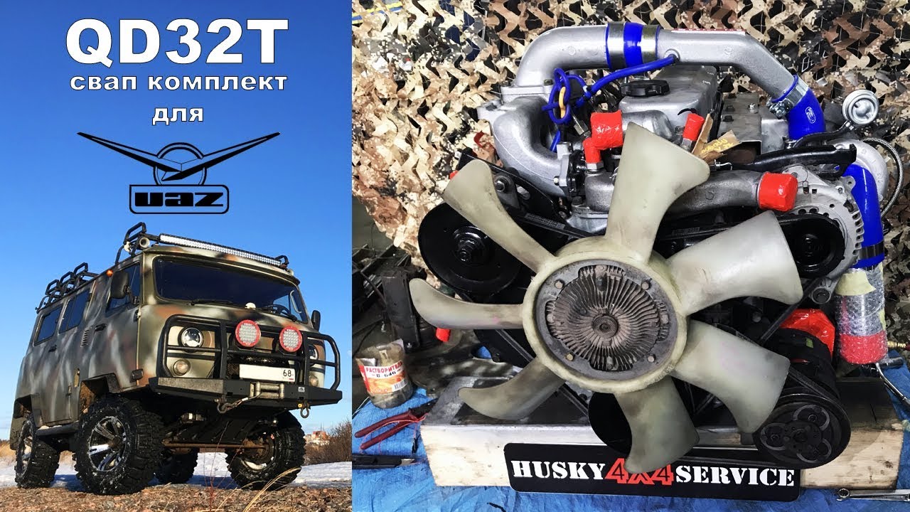 какой двигатель подойдет на уаз буханку