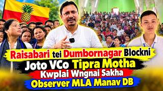 Raisabari tei Dumbornagar Blockni Joto VCo Tipra Motha Kwplai Wngnai Sakha Observer MLA Manav DB