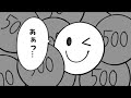 【アニメ】お金持ちになる方法!!!!!!!!【スマイリー】【なろ屋】