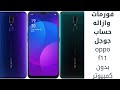 Format and bypass Google account on Oppo F11 without a computer