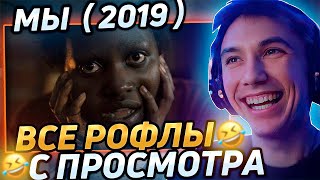 Все рофлы с просмотра хоррора \