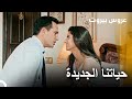 ماذا حدث في الحلقة 6 Arous Beirut عروس بيروت 