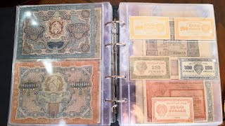 Мои банкноты, купюры, боны, Росс Империи, СССР, России