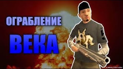 Samp RP Revolution | ограбление матовоза