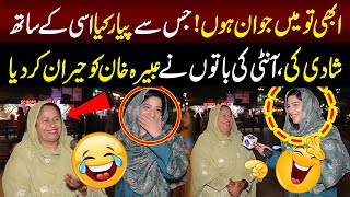 Abhi To Mei Jawan Hon | Anti Ney Sb ko Pichy Chor Dia | Sayapa | Abeera Khan | Lahore Rang