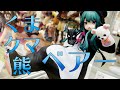 くまクマ熊ベアー ユナ 1/7スケールフィギュア F:NEX