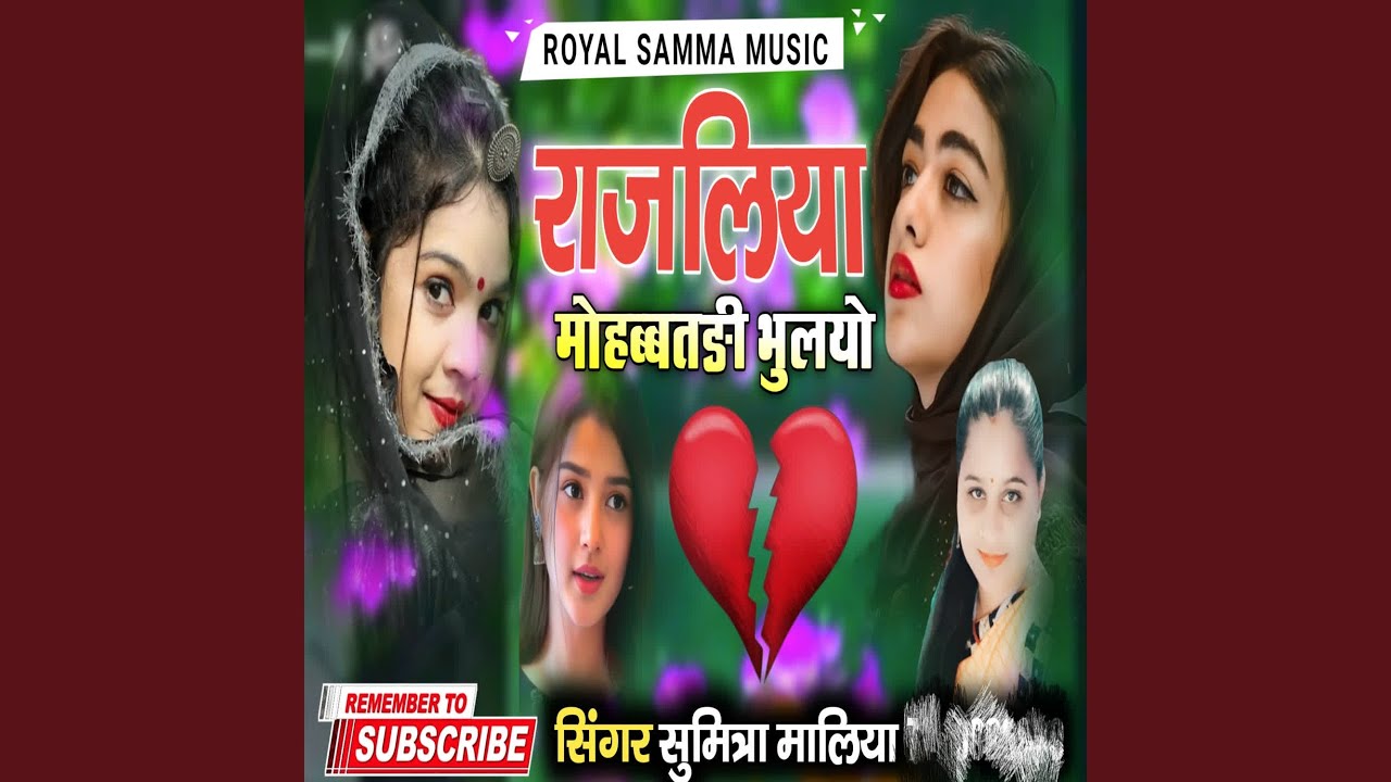 Rajaliya Mohabbatdi Bhulyo