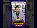 https://youtu.be/KNFU5H7IsFAIndian Academy of Sciences ఈ రాష్ట్రాలు వాళ్ళు అర్హులు..!