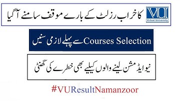 Feedback of Virtual University about Bad Result of Students | VU Changed Grading Scheme for Marks