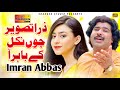 Zara Tasveer Chu Nikal Ke Bahar AA | Imran Abbas | ( Official Video ) | Shaheen Studio