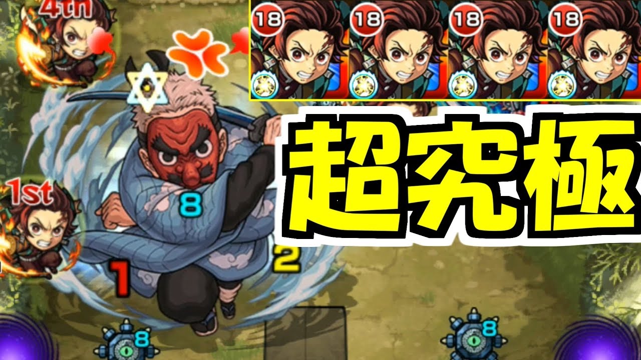 たん 紋章 モンスト じろう 【モンスト】かまどたんじろう（竈門炭治郎）の最新評価と適正｜鬼滅の刃