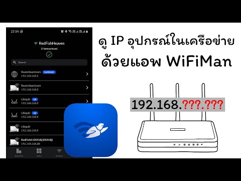 วีดีโอ: วิธีแก้ไขที่อยู่ IP ที่ขัดแย้งกับระบบอื่นในเครือข่าย