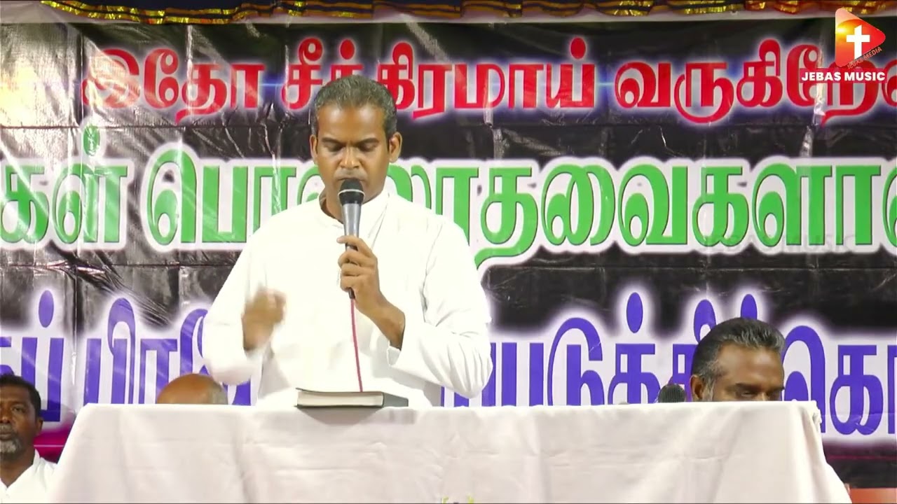 திக்கற்ற பிள்ளைகளுக்கு சகாயர் | Thikatra Pillaigaluku | Kirubasanam Church l Tamil Christian Songs