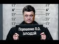 Если бы сейчас президентом был бы Порошенко, Украина уже давно бы проиграла