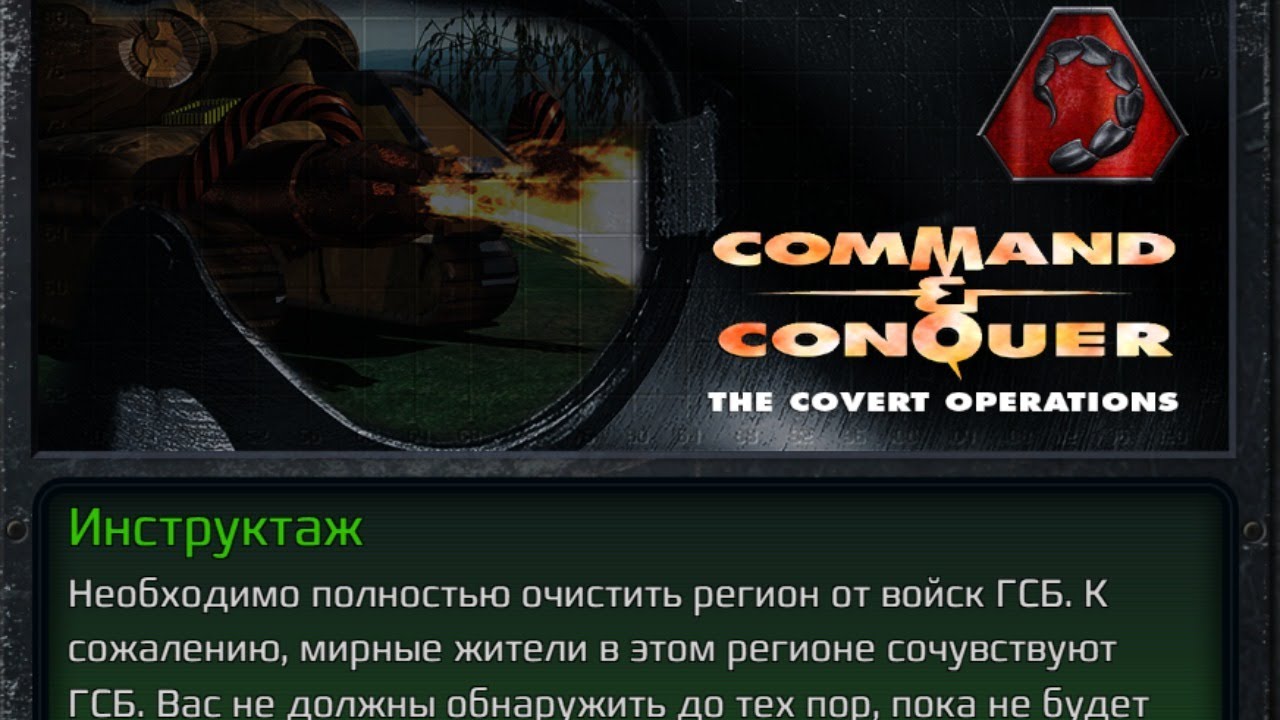 C&C™ Remastered Collection.The Covert Operations.NOD20.Normal