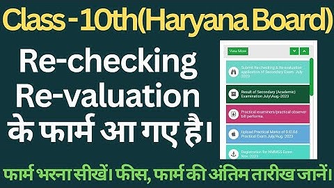 class 10 rechecking and revaluation form 2023 hbse।। #class10 #rechecking #revaluation #hbse