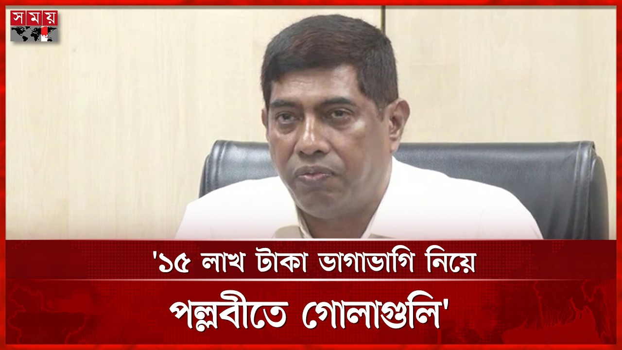 সন্ত্রাসী ল্যাংড়া রুবেলসহ ৫ জনকে গ্রেফতার করেছে ডিবি | DB BRIEF | Somoy TV
