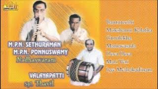 M.P.N.Sethuraman & M.P.N.Ponnuswamy | Nadhaswaram | Valayapatti | Carnatic Instrumental | Vol - 1