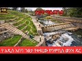 ADDIS ABABA’S NEW GREEN WAY! 🌿 Bambis Riverside
