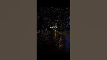 ( الر ۚ تِلْكَ آيَاتُ الْكِتَابِ وَقُرْآنٍ مُبِينٍ ) - سورة الحجر ، بصوت #هزاع_البلوشي #الوتر 🩶.