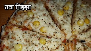 व्हेज तवा पिझ्झा | VEG TAVA PIZZA | EASY & TASTY PIZZA RECIPE BY _ MUMMA & DAUGHTER'S KITCHEN