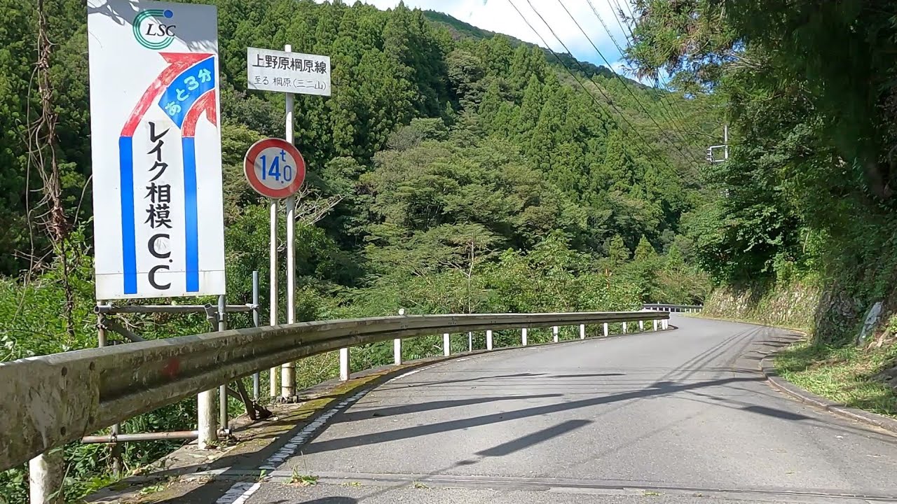 レイク相模カントリークラブclimb